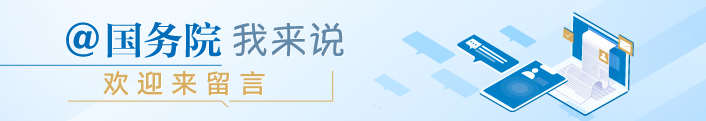 我向總理說(shuō)句話(huà)