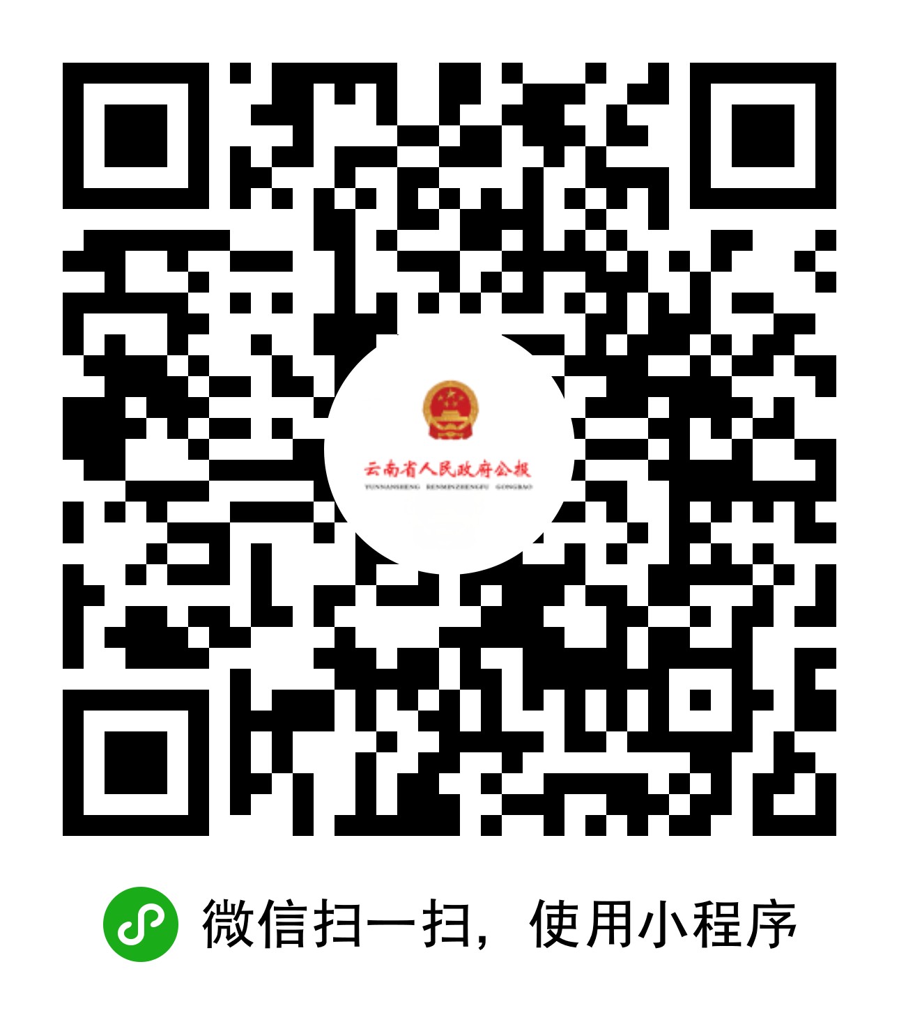 微信小程序二維碼1.jpg